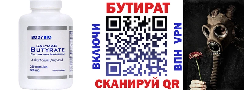 БУТИРАТ оксана  Яранск 
