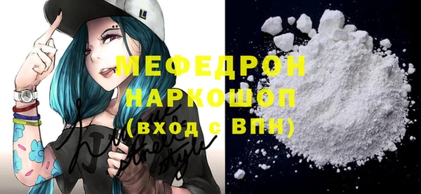 мефедрон Вязьма